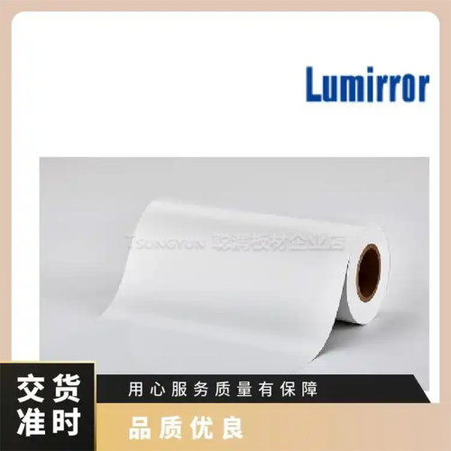 LUMIRROR东丽TORAYXY53H10S56尺寸稳定E22进口0.025其他pet薄膜