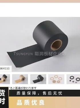 东丽TPS尼龙薄膜PPS2001PEEK4110耐高温各种厚度可对应