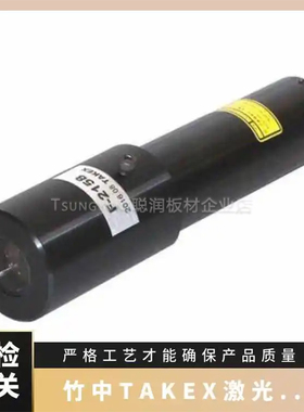 竹中TAKENAKA激光器LDS263C-10LDZ563LLDV167S