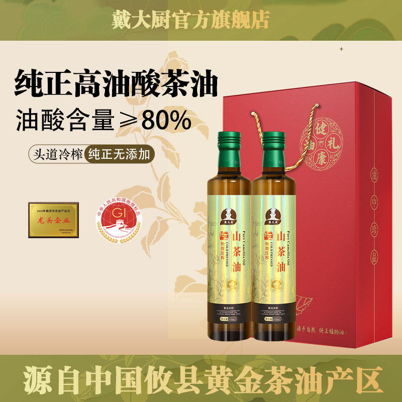 头道物理压榨 0添加 均衡脂肪酸  2瓶礼盒装