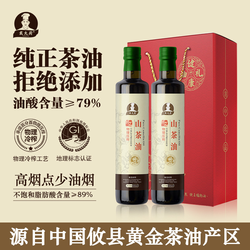 （批量特价）戴大厨山茶油500ml物理压榨茶籽两瓶送礼盒,粮油调味/速食/干货/烘焙,山茶油,淘宝优惠券,粉丝福利购,淘宝优惠卷