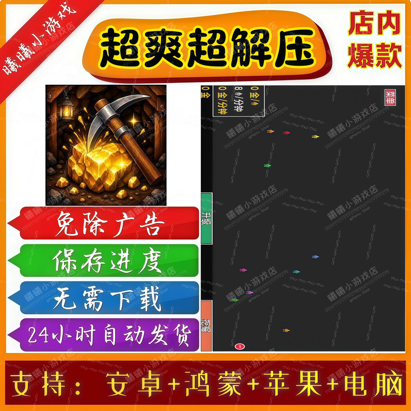 超爽超解压无广告版本抖音免广告热门手机小游戏 安卓苹果ios鸿蒙