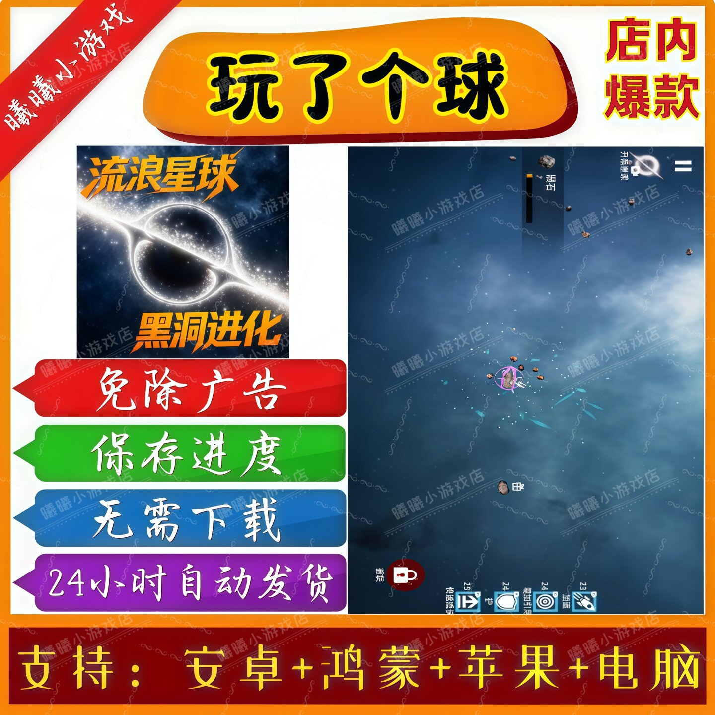 玩了个球 无广告版本抖音 免广告热门手机小游戏 安卓苹果ios鸿