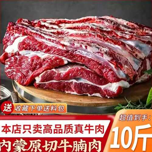 10斤牛腩肉新鲜大块原切黄牛肉