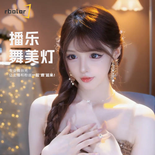 播乐舞美灯-基础组合