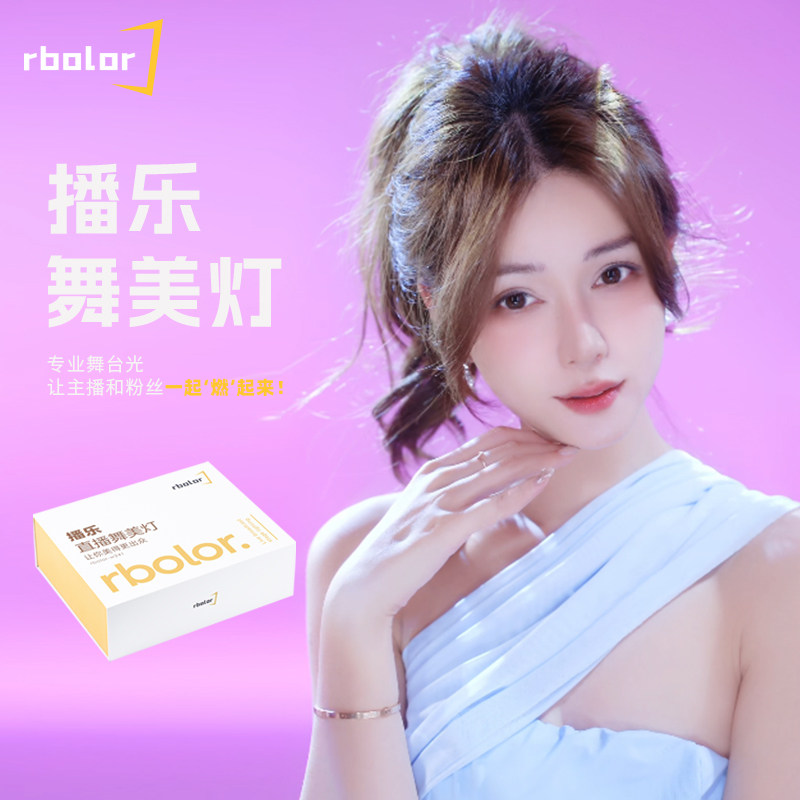 播乐舞美灯-幻彩组合