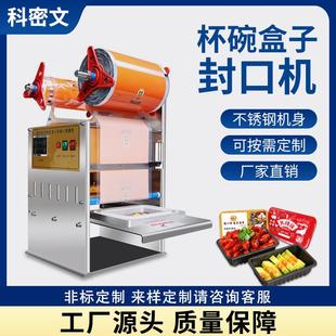 机 餐盒封口机手压外卖打包机烤肉封膜机扣肉鸭货熟食卤味锁鲜包装