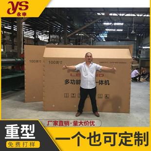 机柜器械大型七层瓦楞纸板箱定制 特硬加厚重型纸箱仪器设备外包装
