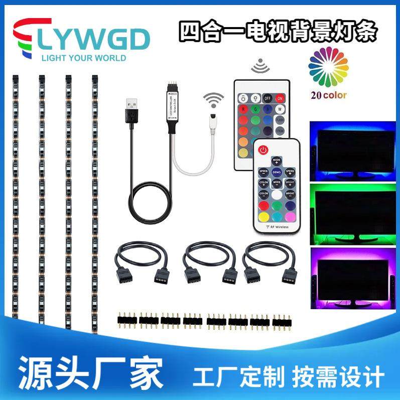 现货5V软灯条5050RGB智能灯带usb电视背景APP灯条电脑机箱灯