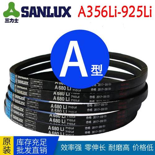 三力士三角皮带A457A508A559A625A725A780A825A900A925