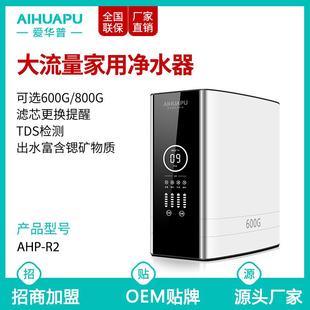 家用净水器600加仑山泉水过滤器直饮水机厨房纯水机反渗透净水机