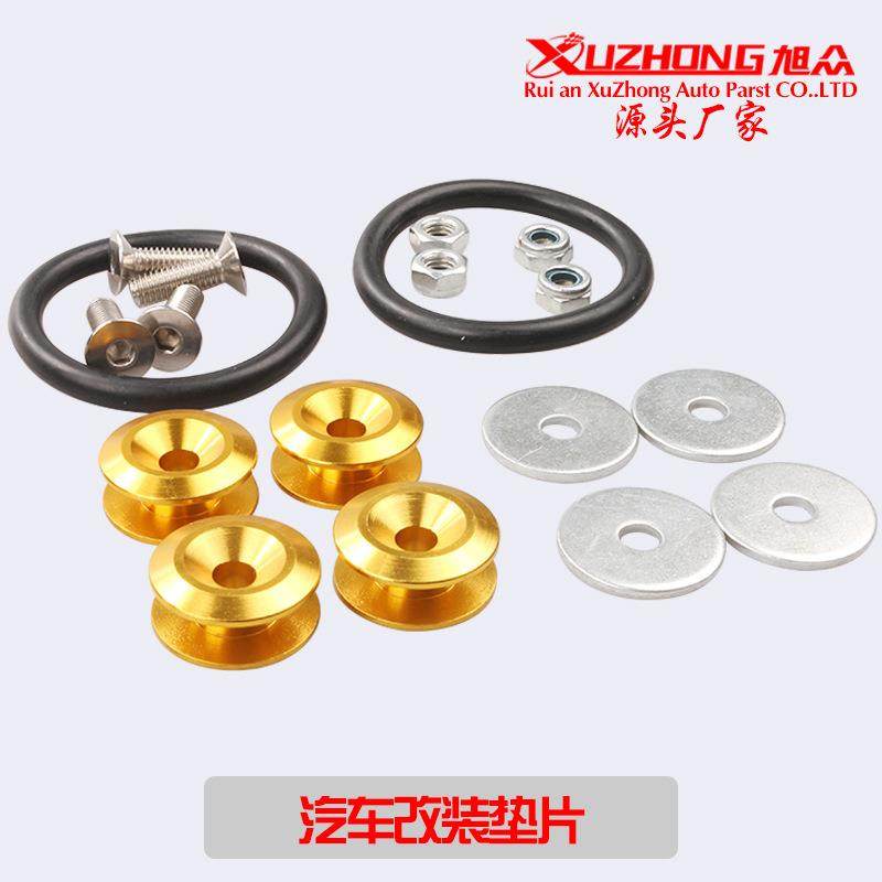 JDM汽车前后杠加固垫圈包围加固螺丝包围改装彩色垫片双层垫片