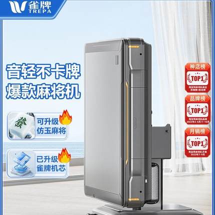 雀牌智能低音麻将机全自动餐桌两用取暖电动折叠现代麻将桌家用