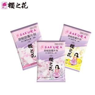 樱之花防蛀防霉片家用衣橱防虫驱蟑螂衣柜芳香樟脑丸卫生球150克