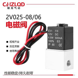 08静音无油二位二通电磁阀空压机配件3V1 亚德客型2V025