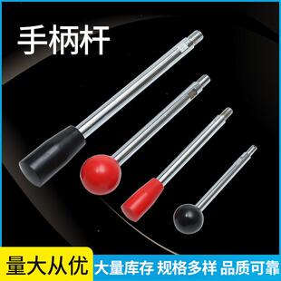 M5M6M8机床手柄杆呆手柄铜芯胶木球铁手柄球头手柄M10M12M16
