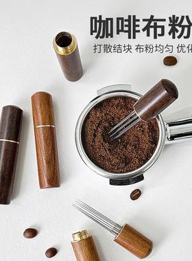迷你咖啡布粉针意式手柄布粉器手冲打散粉针结块搅拌针式松粉针
