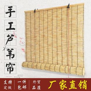 芦苇帘 卷帘窗帘 草帘子复古墙面装 饰吊顶隔断升降遮阳遮光竹帘子