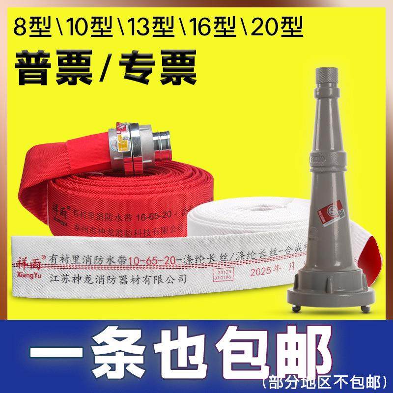 沱雨消防水带8-65-20红色有衬里聚氨酯2寸2.5寸8型10型13型16型