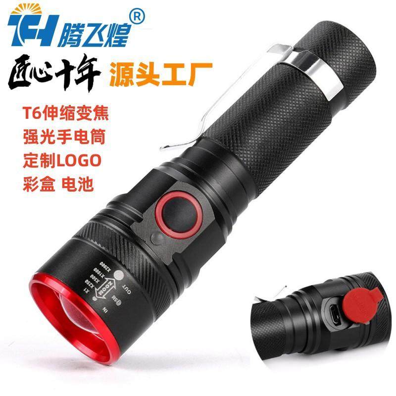 新款T6强光伸缩变焦铝合金手电筒USB电充电量显示户外应急手电筒