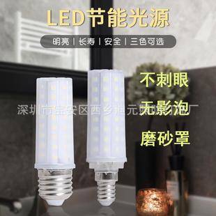 LED无影灯泡磨砂奶白罩玉米灯E14E27蜡烛灯三色变光恒流无频闪