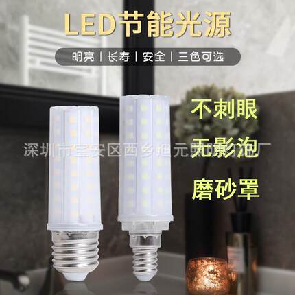 LED无影灯泡磨砂奶白罩玉米灯E14E27蜡烛灯三色变光恒流无频闪