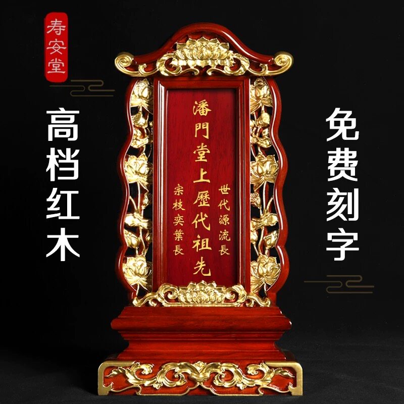 实木祖宗牌位供奉历代宗亲祖先排位牌家用祠堂寺庙天地君亲师牌