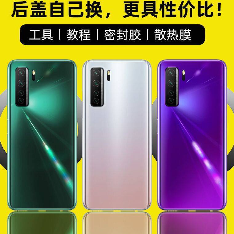 适用于华为Nova7se替换玻璃后盖