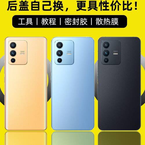 适用于vivoS12/S12Pro玻璃后盖
