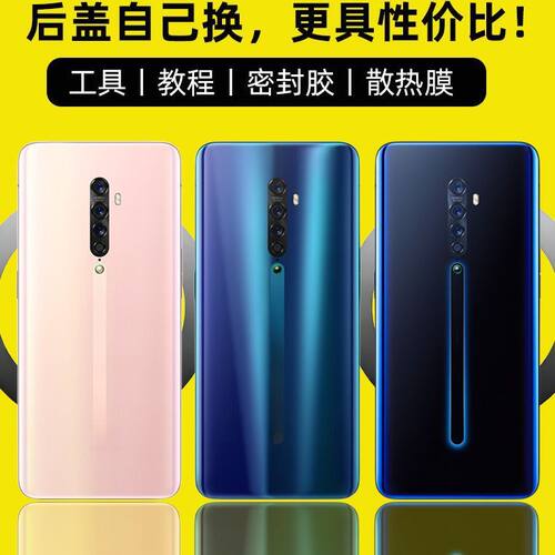 适用于OPPOReno2替换玻璃后盖