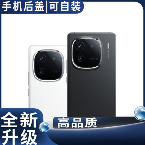 适用vivoiQOO12/iQOO12Pro后盖