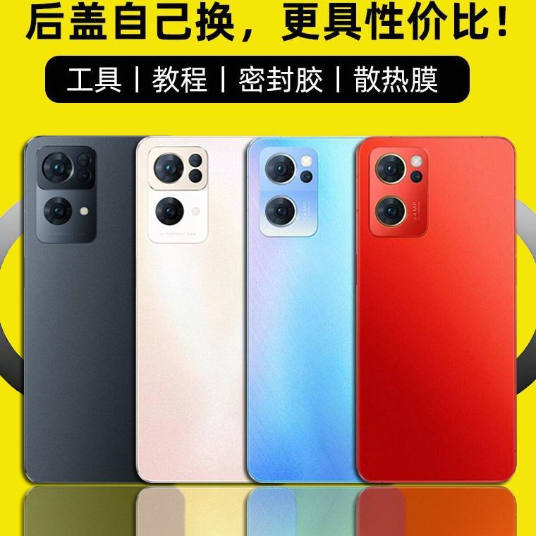 适用于OPPOReno7/Reno7Pro后盖