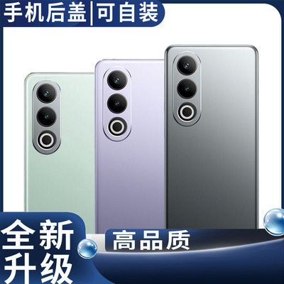 适用于OnePlus一加ACE3V后盖