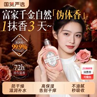 Ladoverna香氛身体乳护手霜女不油腻保湿滋润四季通用清爽润肤乳