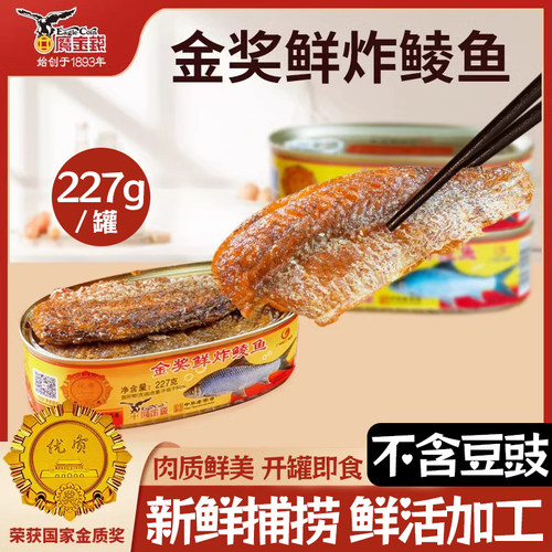 鹰金钱鲜炸鲮鱼227g/罐