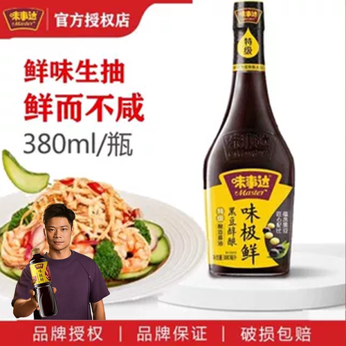 380ml味事达黑豆醇酿味极鲜