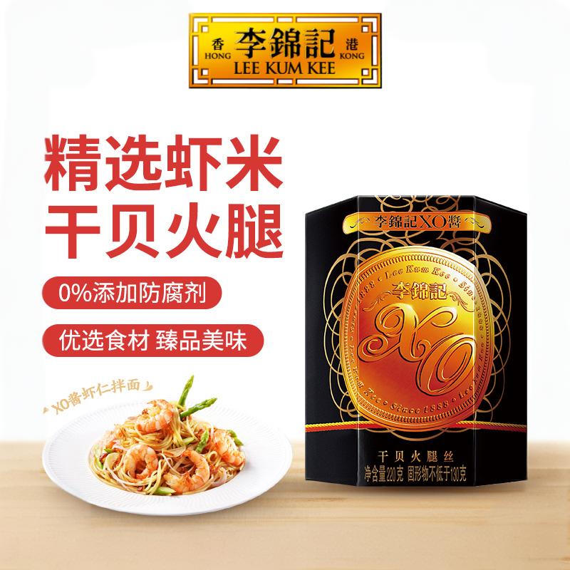 李锦记XO酱80g干贝拌饭捞面火锅调料瑶柱海鲜虾家用火腿丝炒菜蘸