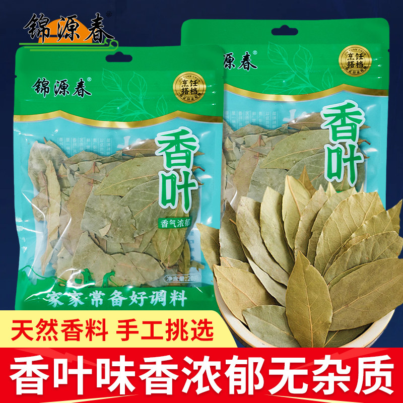 锦源春香叶香料独立袋装大料月桂叶炖肉精选卤料干货香辛调料大全