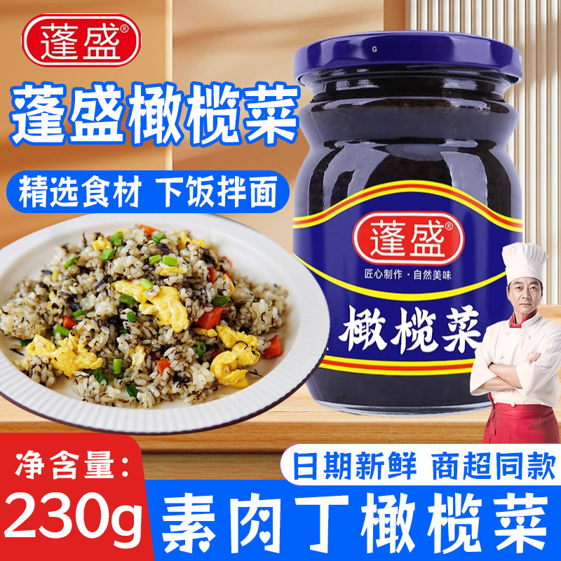 蓬盛素肉丁橄榄菜230g图片