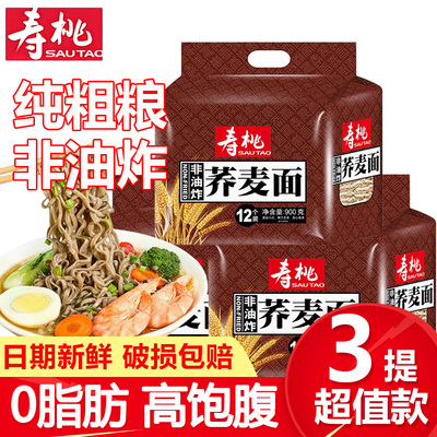 寿桃荞麦面12个装900g*3提