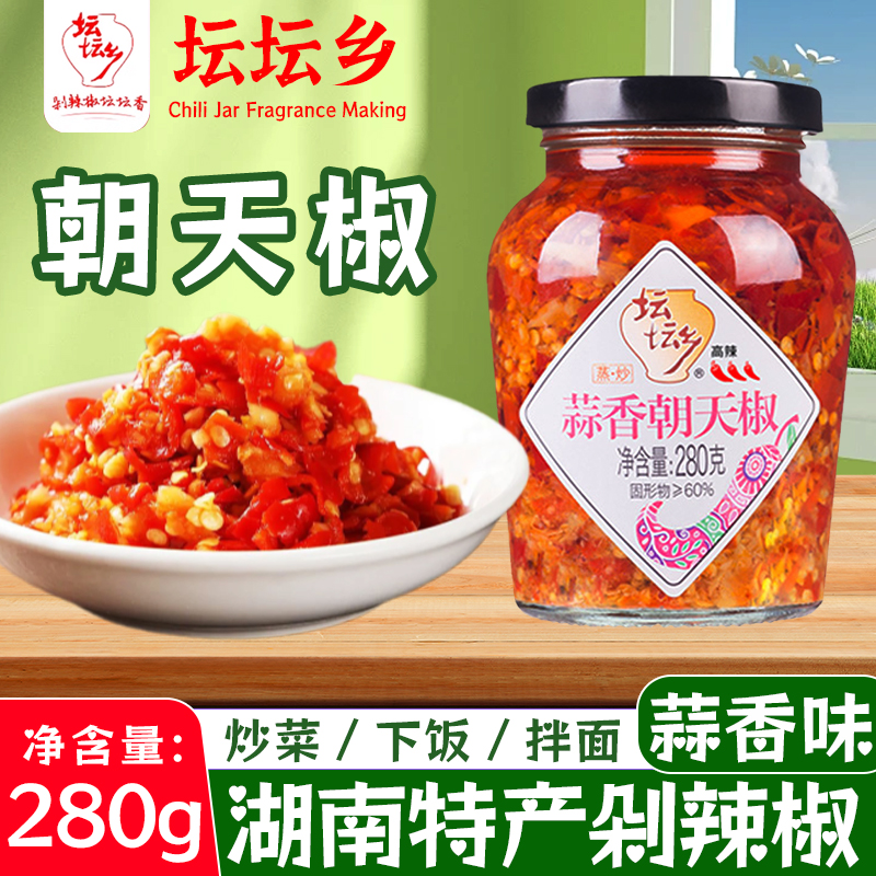坛坛乡蒜香朝天椒280g玻璃瓶装