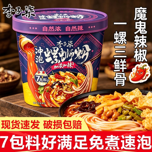 李子柒冲泡螺蛳粉加浓加辣230g