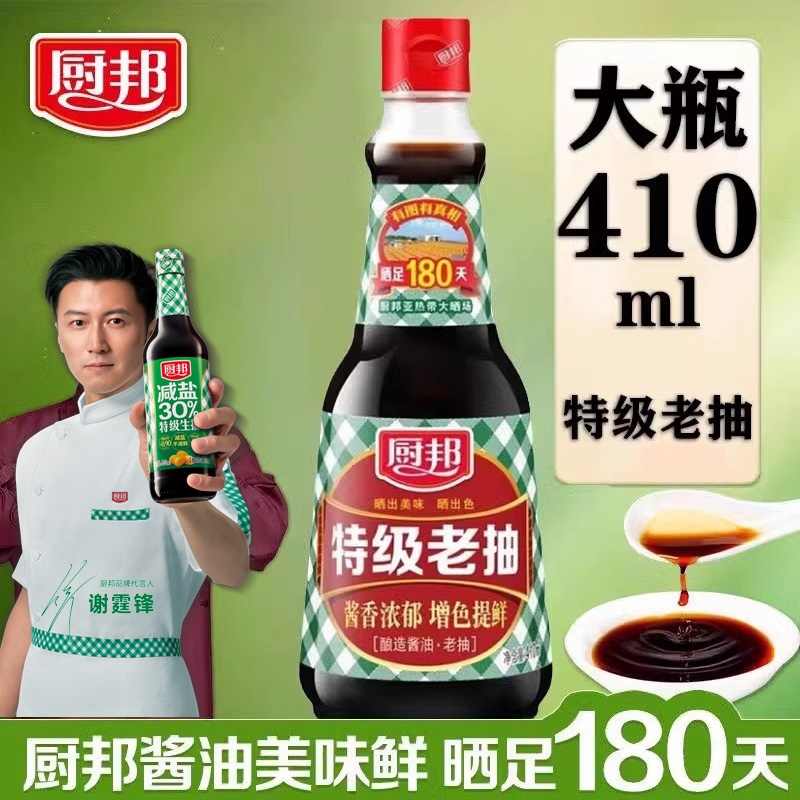 410ml厨邦特级老抽(晒足180天）