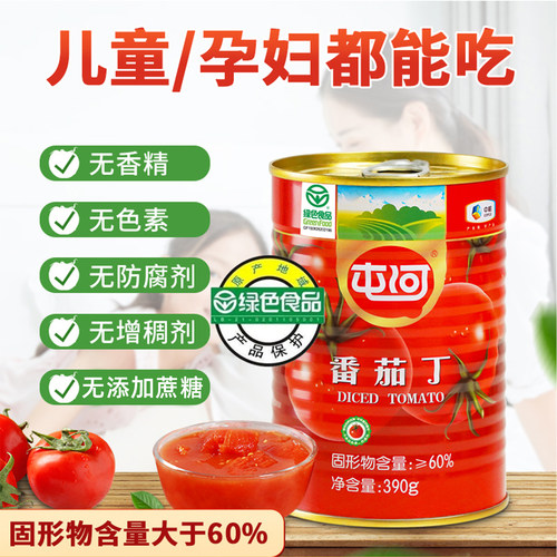 央企中粮屯河【390g*2罐】番茄丁
