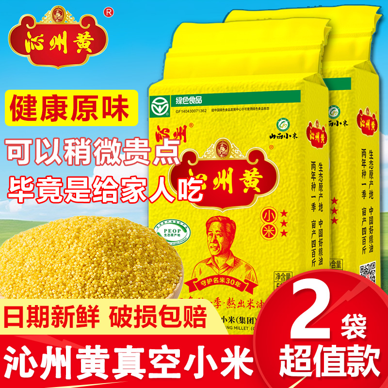 沁州牌绿色小米500g*2包