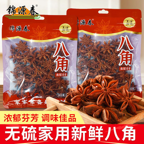 锦源春八角50g独立袋装