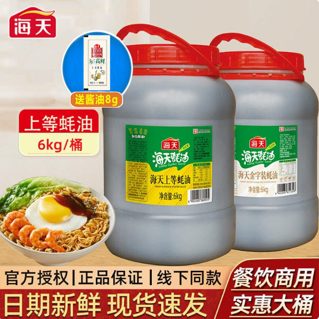 海天上等蚝油6kg*2桶商用大桶