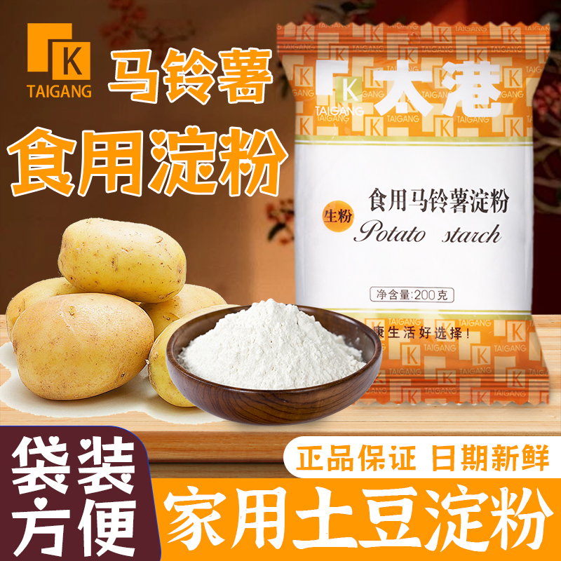 太港马铃薯淀粉200g袋装