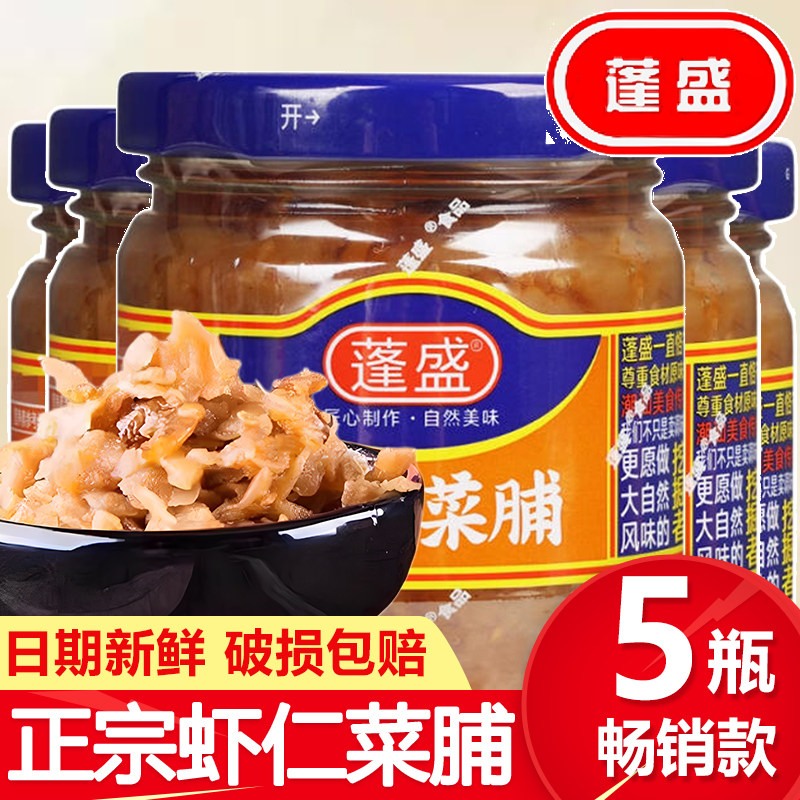正宗蓬盛虾仁菜脯180g萝卜干瓶装杂咸下饭菜配粥即食家用潮汕特产