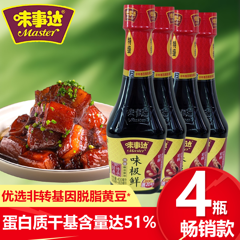 【2组】1600ml味事达双支特惠装